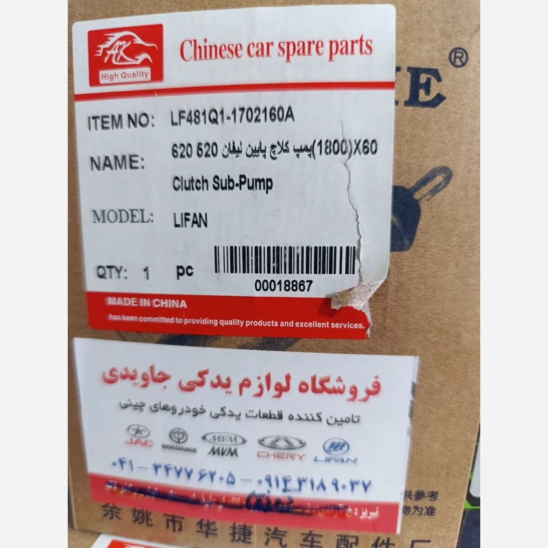 پمپ کلاچ پایین لیفان  520-620