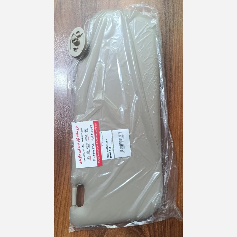 آفتابگیر راست x33