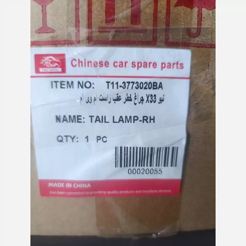 چراغ خطر عقب راست 530 پس کرایه