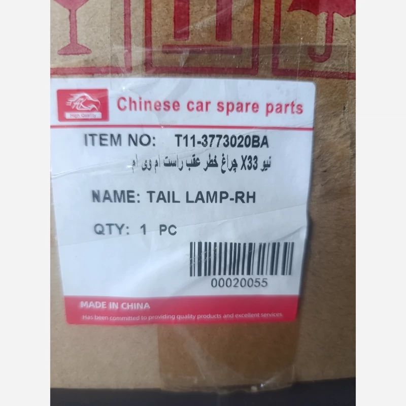 چراغ خطر عقب راست x22 (پس کرایه)