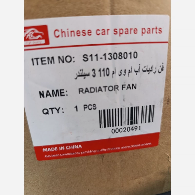 فن رادیات اب ام وی ام 110-3سیلندر