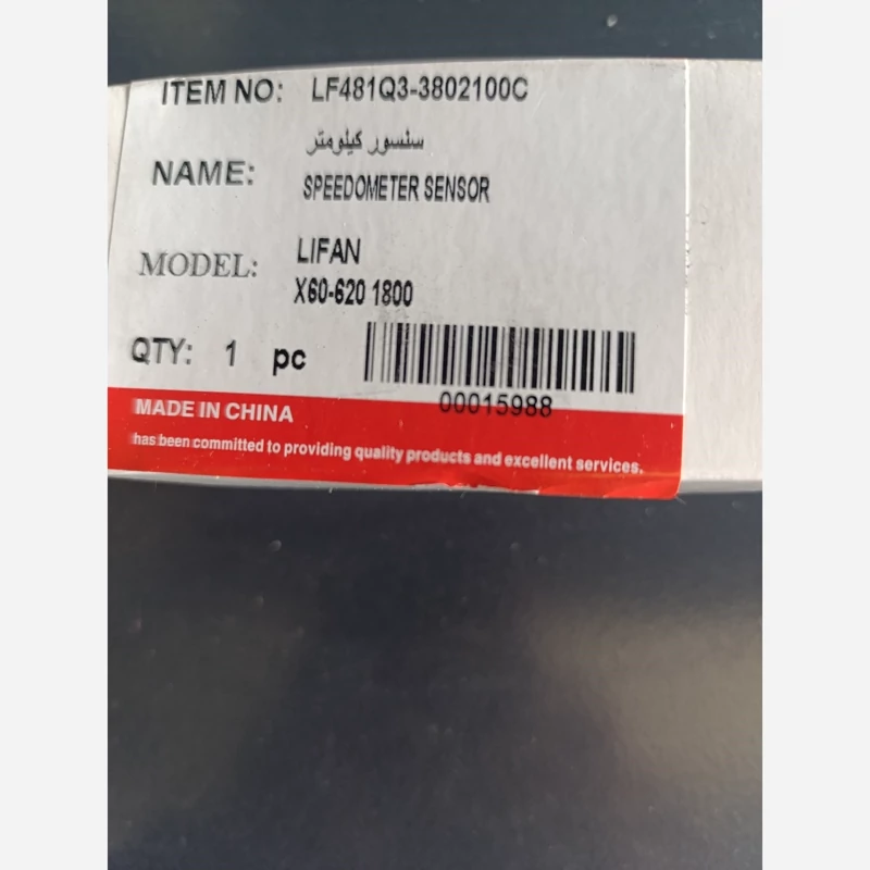 سنسور کیلومتر لیفان x60و620(1800)