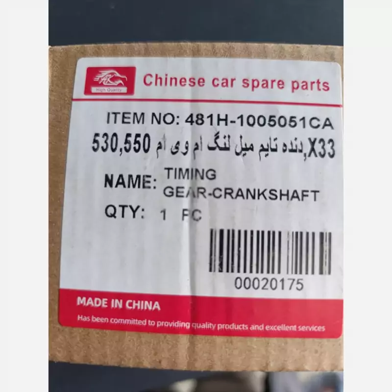 دنده تایم میل لنگ ام وی ام 550و530وx33