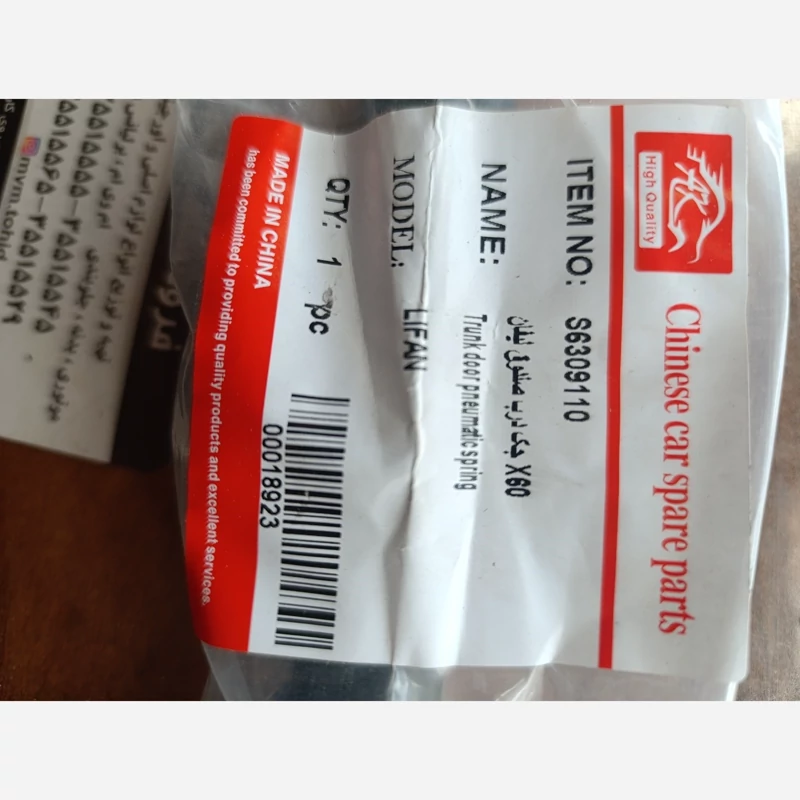 جک درب صندوق لیفان x60