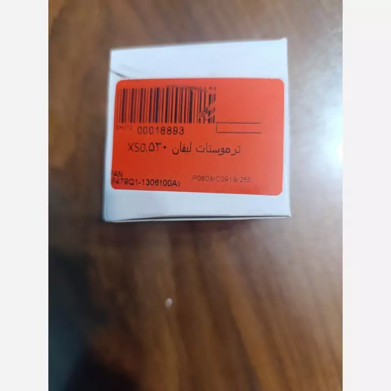 ترموستات لیفان x50و520