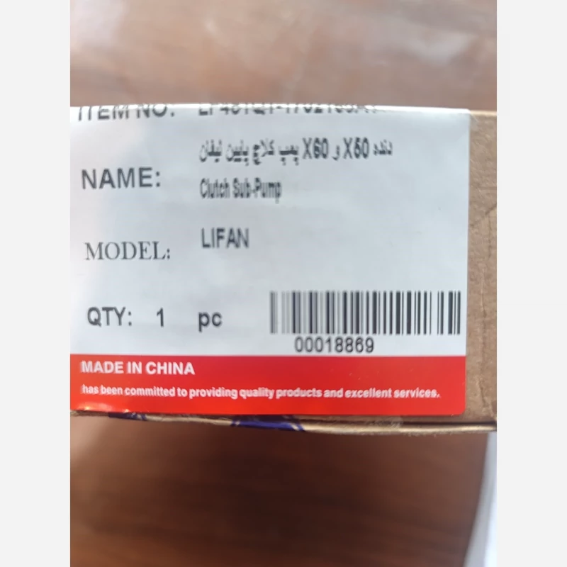 پمپ کلاچ پایینx60وx50pدنده