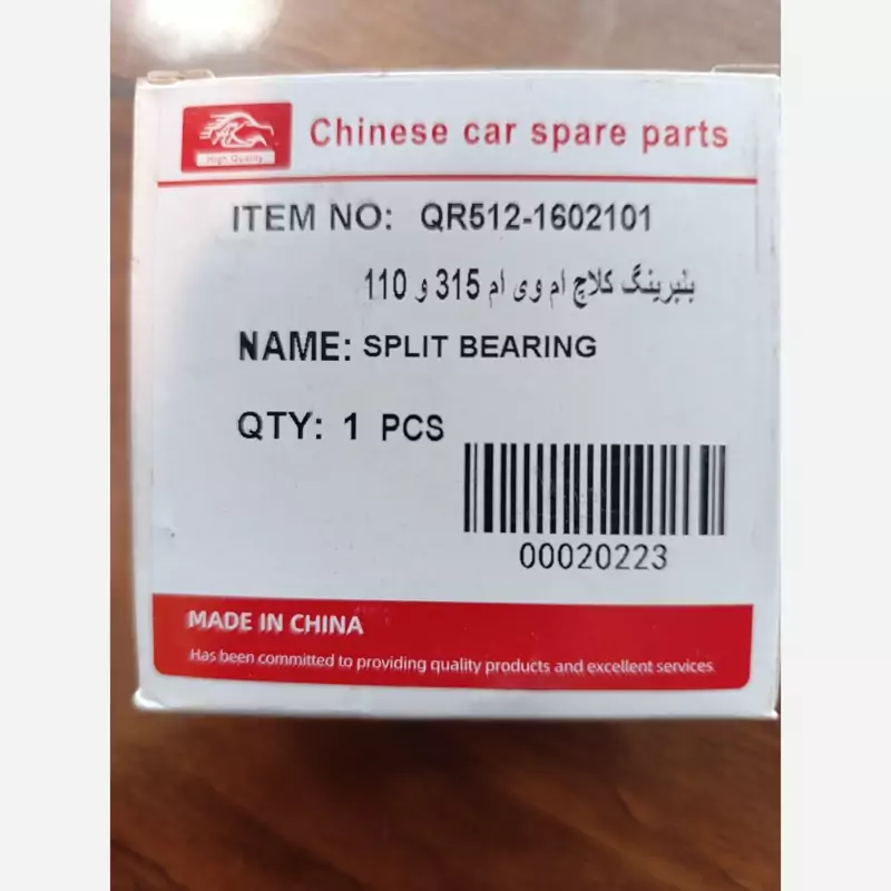 بلبرینگ کلاچ ام وی ام 315و110
