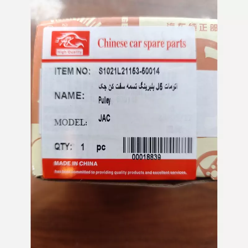 تسمه سفت کن  تایم جکJ5اتومات