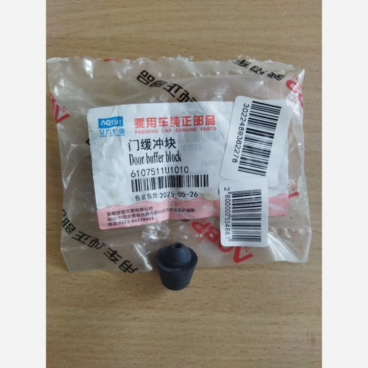 لاستیک ضربه گیر درب جک اس5