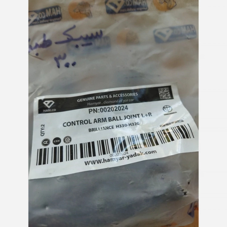 جلوبندی برلیانس 330 و 320
