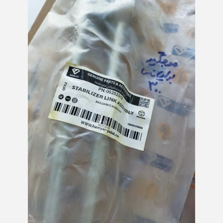 جلوبندی برلیانس 330 و 320