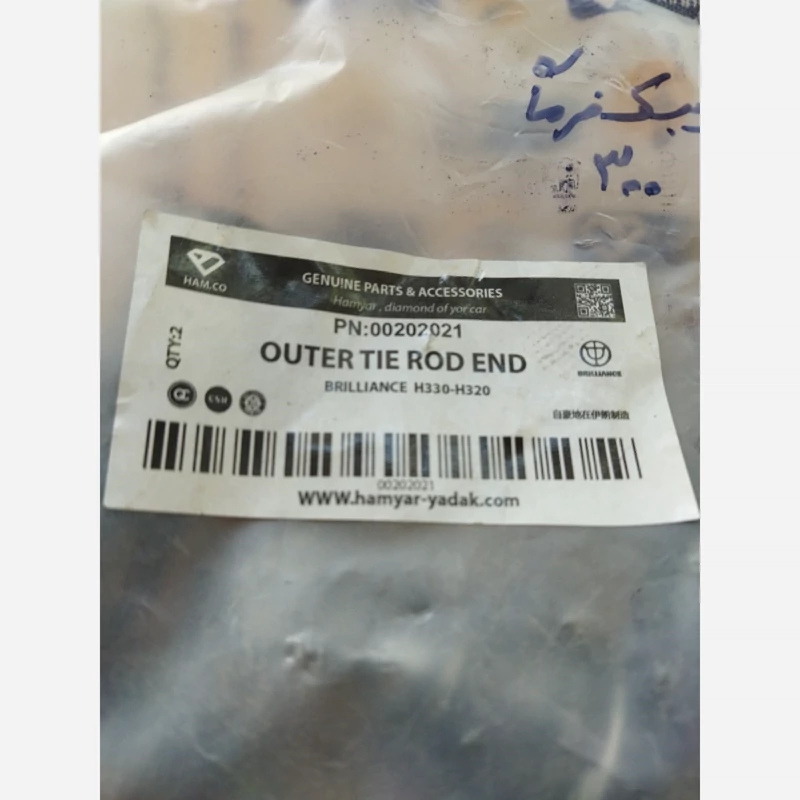 جلوبندی برلیانس 330 و 320