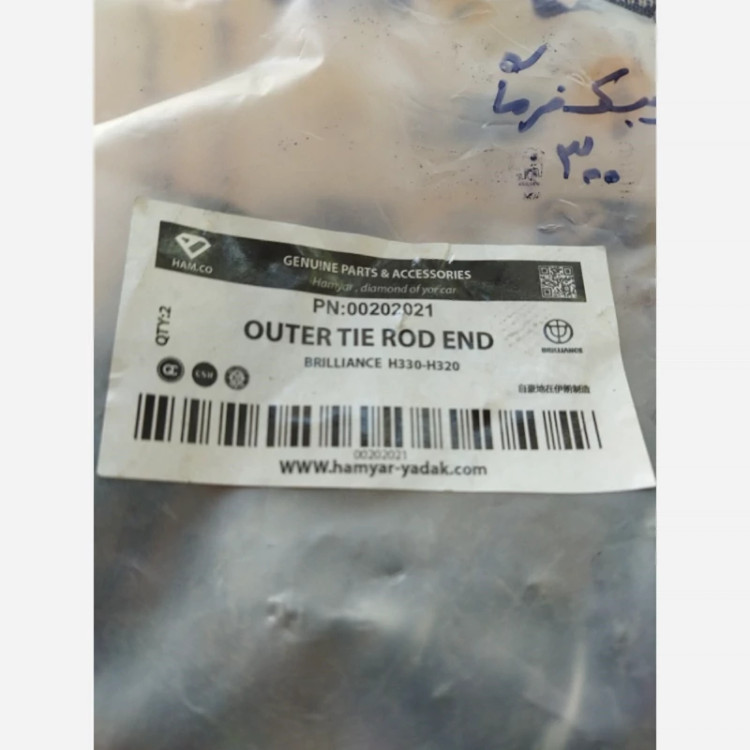 جلوبندی برلیانس 330 و 320