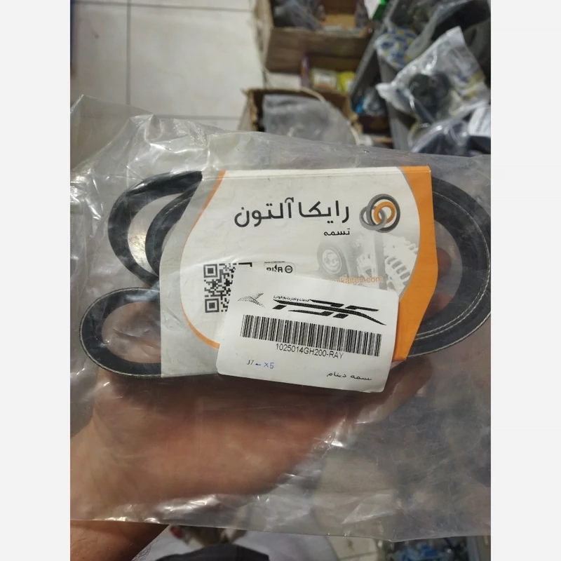 تسمه دینام کی ام سی X5 و J7
