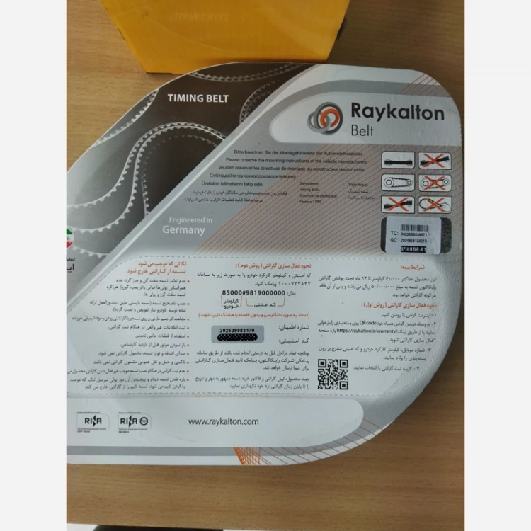 کیت تایم ام وی ام ایکس 22