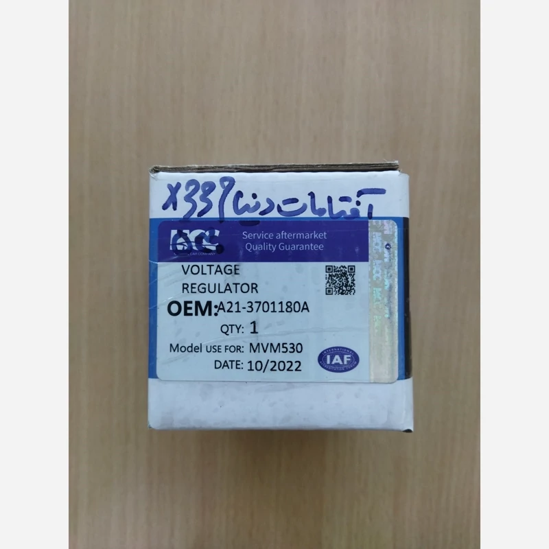 آفتامات دینام ام وی ام ایکس 33 و 530