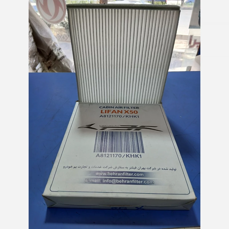 فیلتر کابین لیفان ایکس 50 شرکتی (پسکرایه)