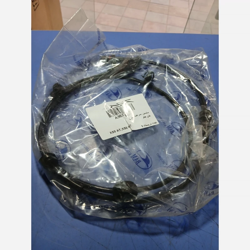 سنسورسرعتABS چرخ های جلو لیفان ایکس50(پسکرایه)