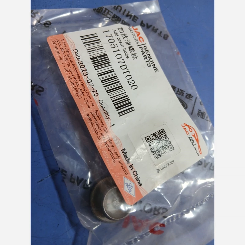 پیچ تخلیه روغن گیربکس کی ام سی X5(پسکرایه)