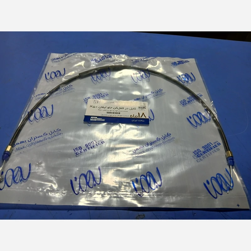 کابل قفل کن در جلو لیفان ایکس50 (پسکرایه)