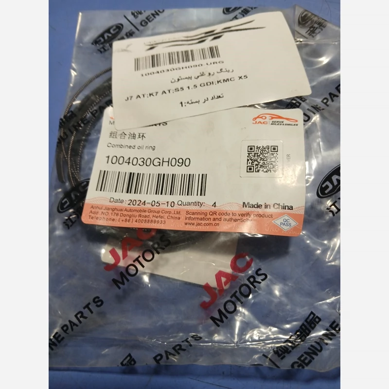 رینگ موتور کی ام سی K7 J7 X5و اس5 1500جدید(پسکرایه)
