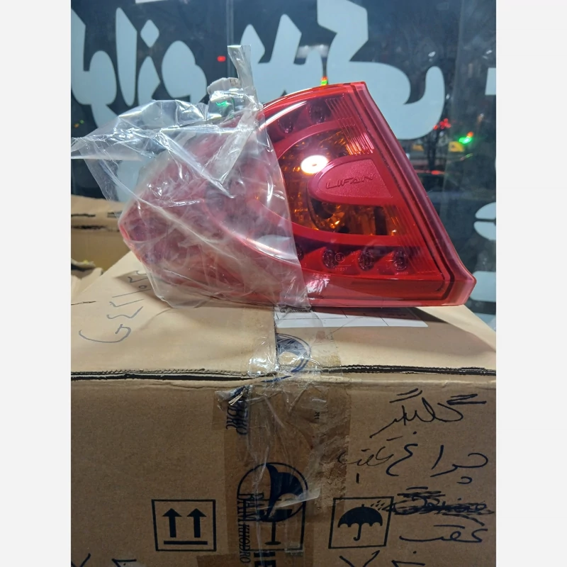 چراغ عقب روی گلگیر چپ لیفان ایکس50(پسکرایه)