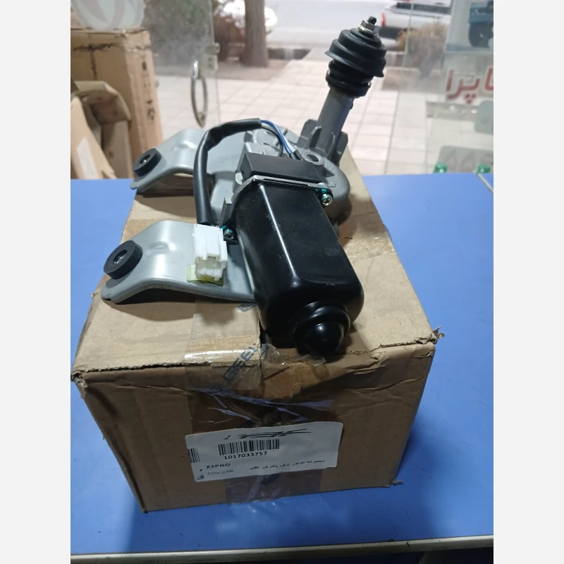 مجموعه موتور برف پاکن عقب کی ام سی ایکس3 BAC(پسکرایه)