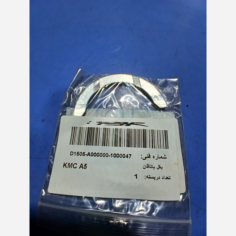 بغل یاتاقان کی ام سی A5وSWM (پسکرایه)