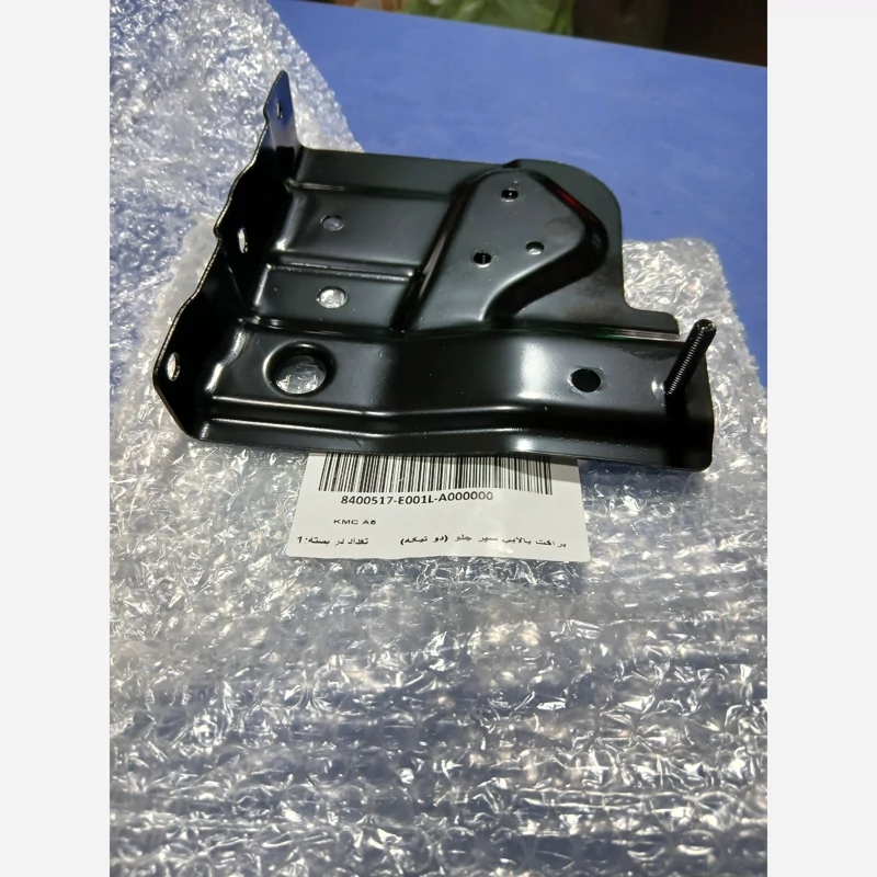 براکت بالا سپر جلو کی ام سی A5(پس کرایه)