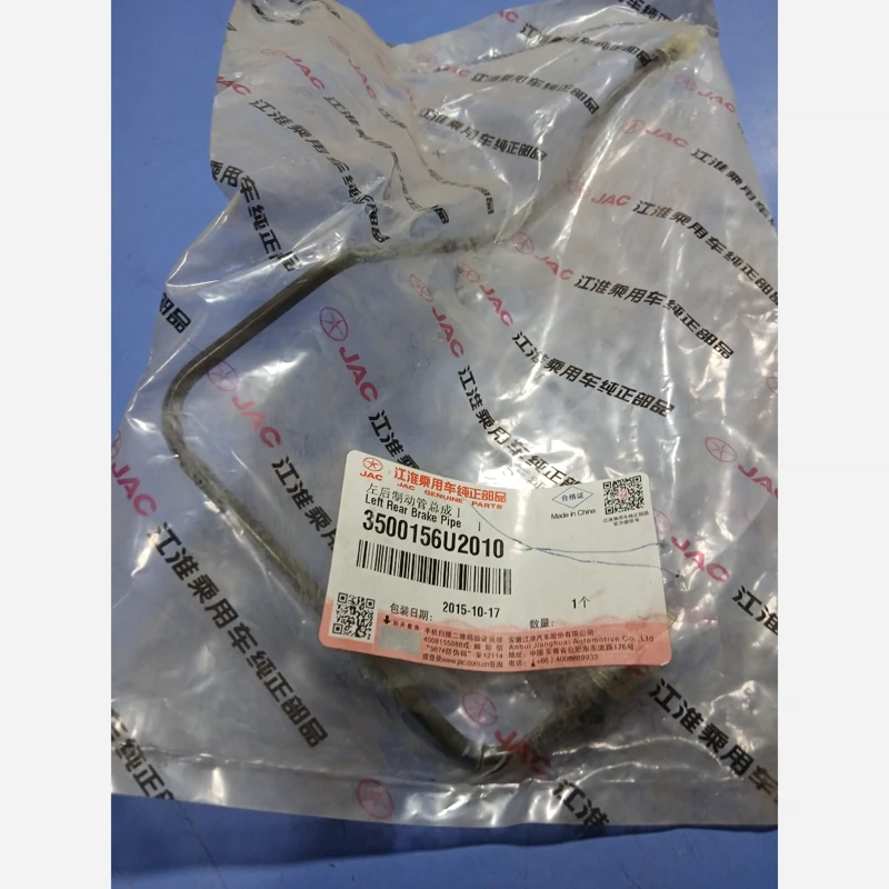لوله ترمزعقب چپ جک جی5(پس کرایه)