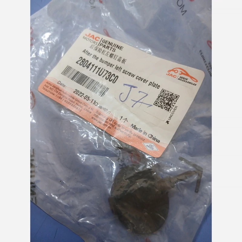 کاور چپ سپر عقب کی ام سی جی7(پس کرایه)