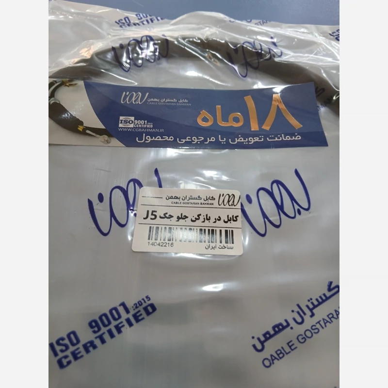 کابل درب بازکن جلو جک جی5 (پس کرایه)
