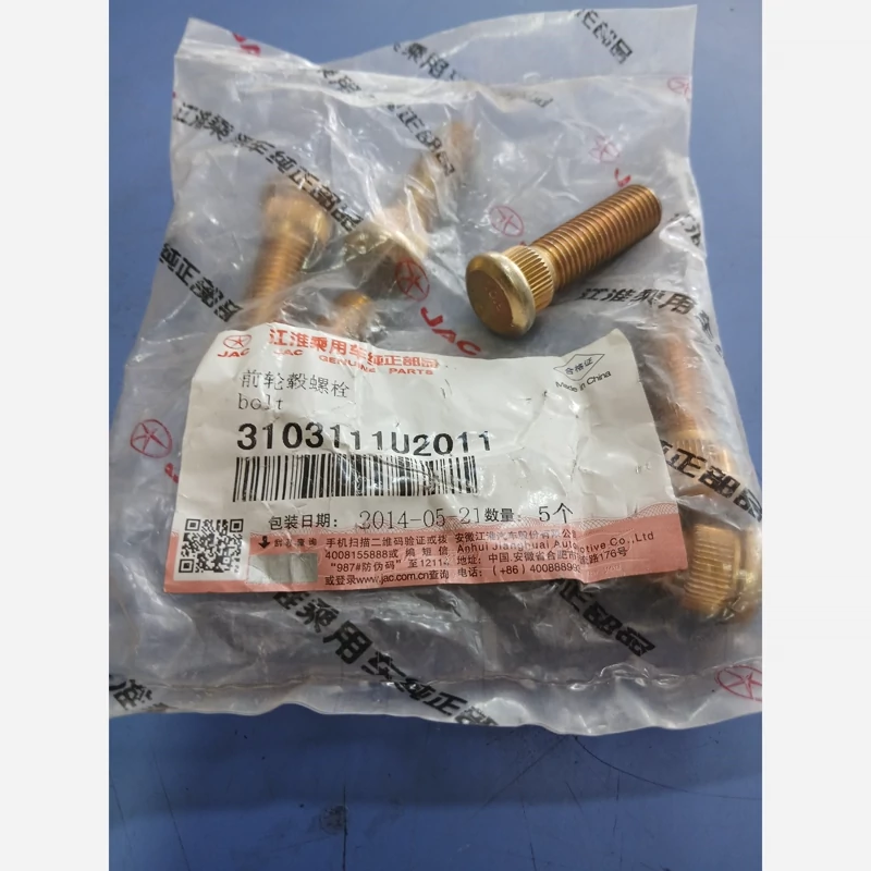 پیچ چرخ اصلی جک جی 5و جی7اصلی (پس کرایه)