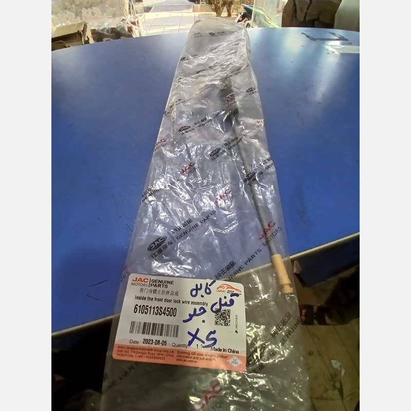 کابل در قفل کن جلو کی ام سی X5اصلی (پس کرایه)