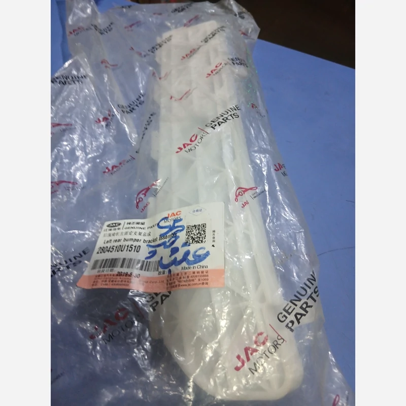 براکت عقب چپ جک اس5 اصلی (پس کرایه)