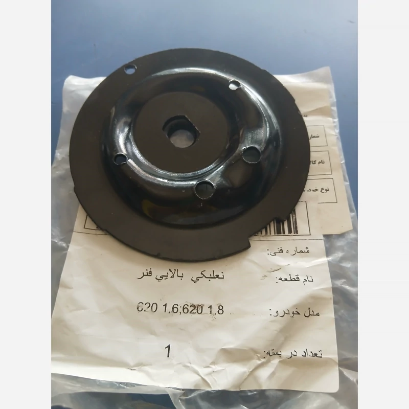 نعلبکی سر فنرلول لیفان 620 اصلی