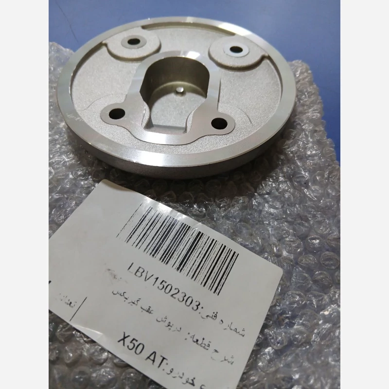 درپوش عقب گیربکس لیفان ایکس 50 اتومات (پس کرایه)