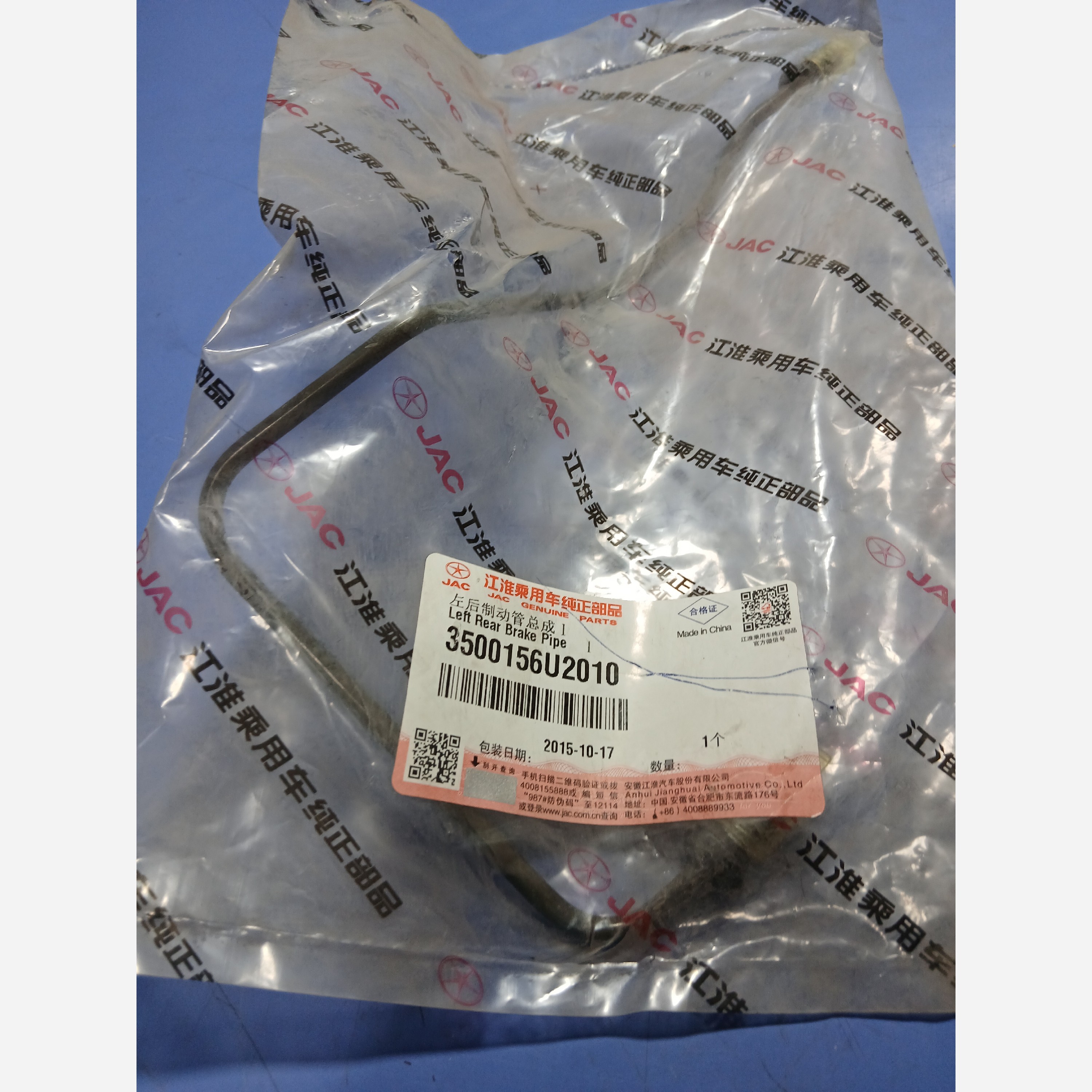 لوله ترمزعقب چپ جک جی5(پس کرایه)
