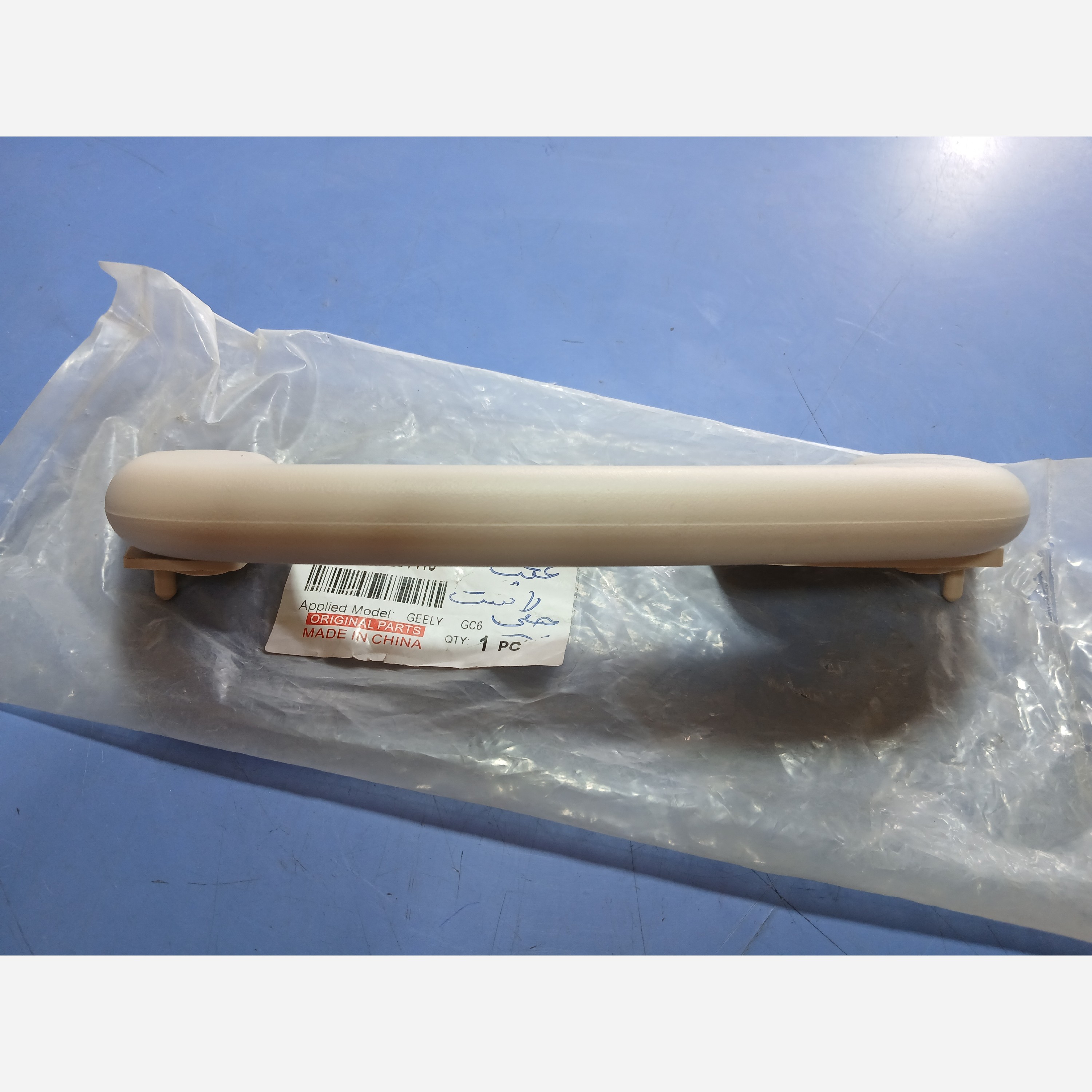 دستگیره سقفی پژ بالای درب جیلی CG6 اکسلنت (پس کرایه)