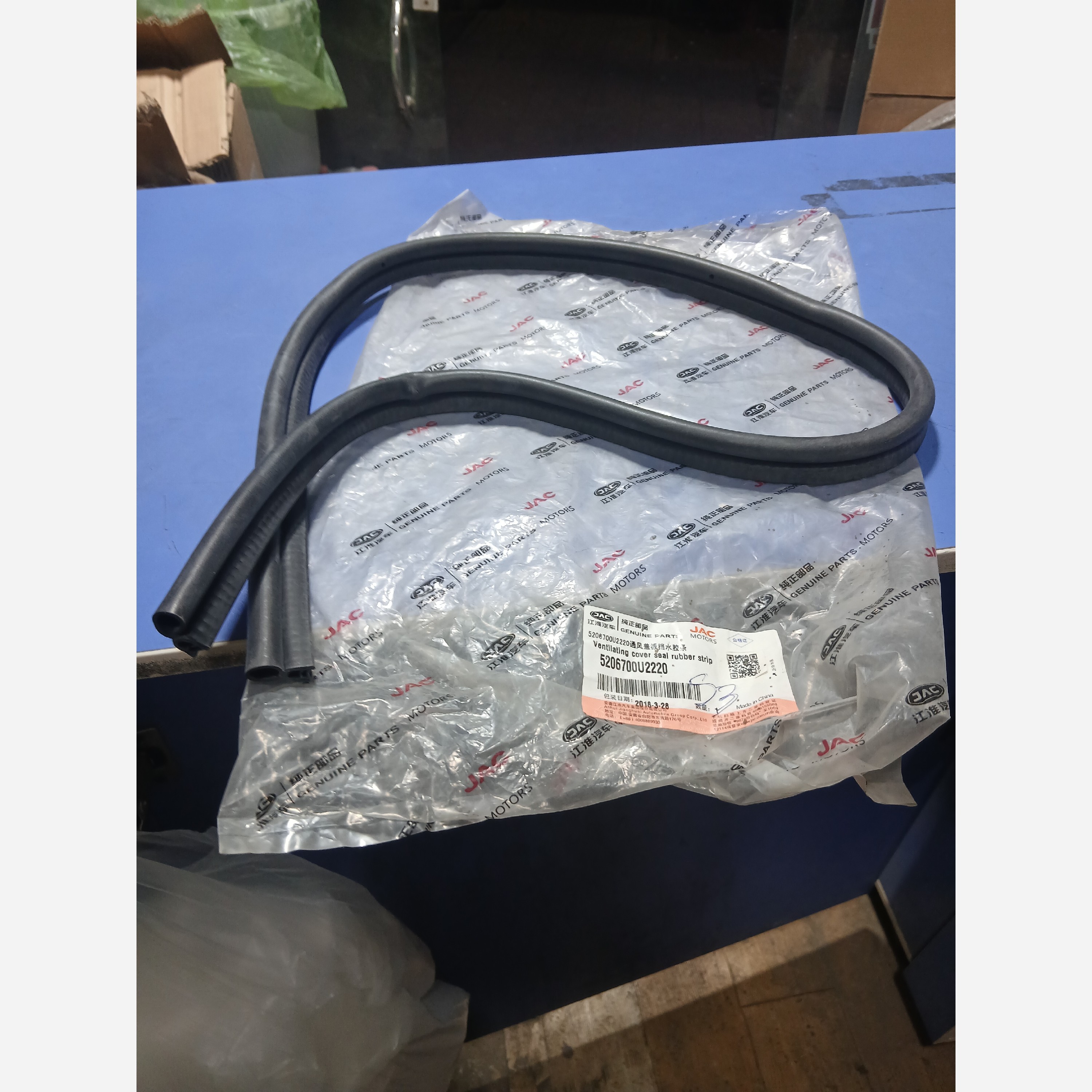 نوار آبگیر درب موتور جک اس3(پسکرایه)