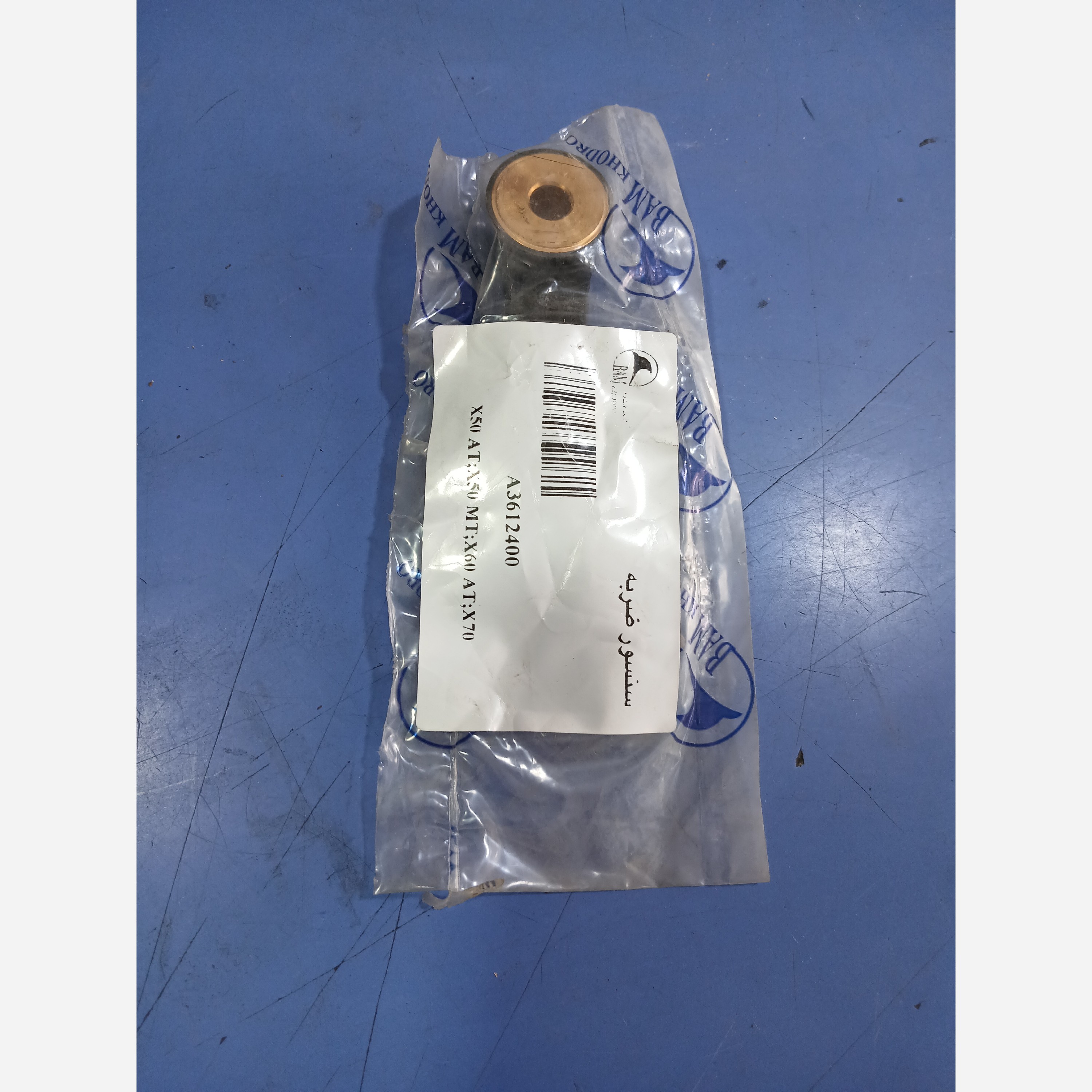 سنسور ضربه لیفان ایکس 50 و70 اصلی (پس کرایه)